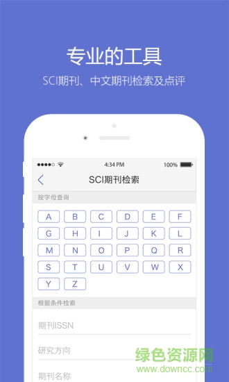 小木虫论坛app下载安卓版