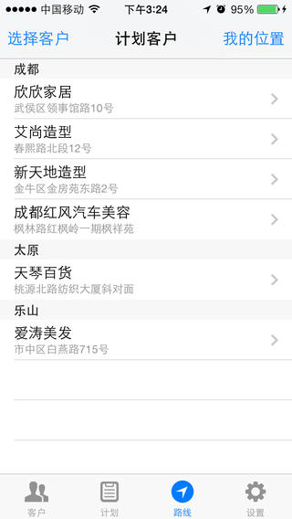 云浩CRM手机客户端 v1.0 官网ios版
