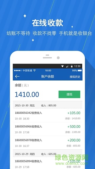 咕咕商家ios版(餐厅管理) v2.3.3 iphone越狱版