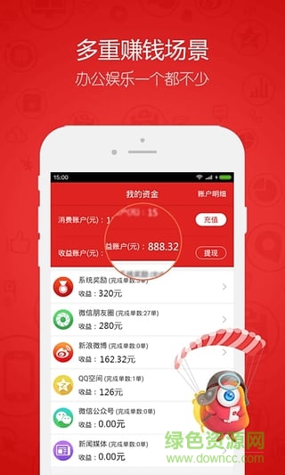 红人点点ios版 v2.0.6.3 苹果iphone手机版
