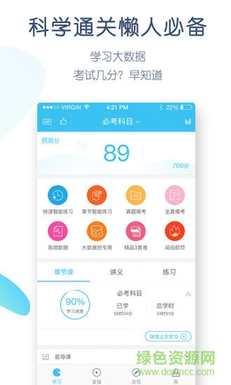 成考万题库app官方下载安卓版
