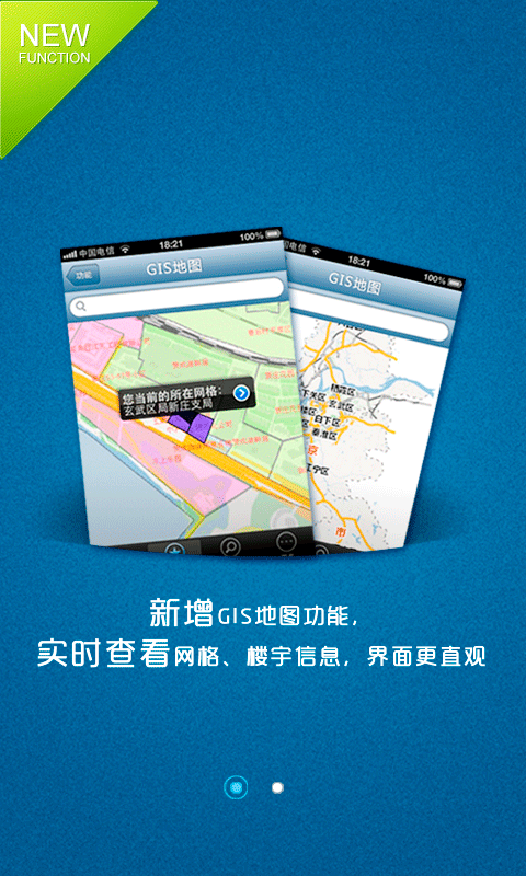 中国电信爱营销苹果版 v1.6 iphone手机版