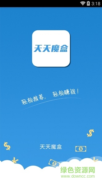 腾讯天天魔盒苹果版 v1.7.1 官网iPhone越狱版