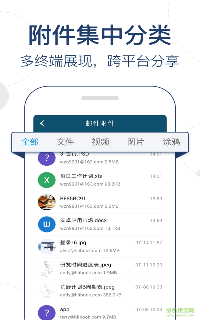 hiibook ios版 v8.6.0 官网iPhone版