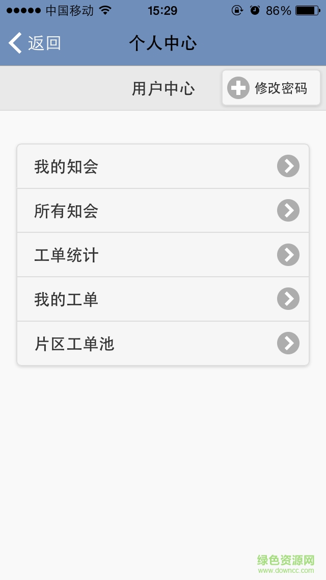 睿帮eba客户端ios版 v1.16.6.02 iphone手机版