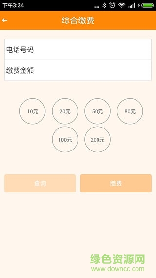 江苏沃受理ios app v1.0.9 iphone手机版