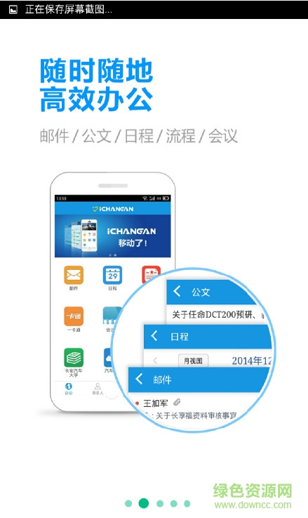 长安family苹果版 v4.0 iphone手机版