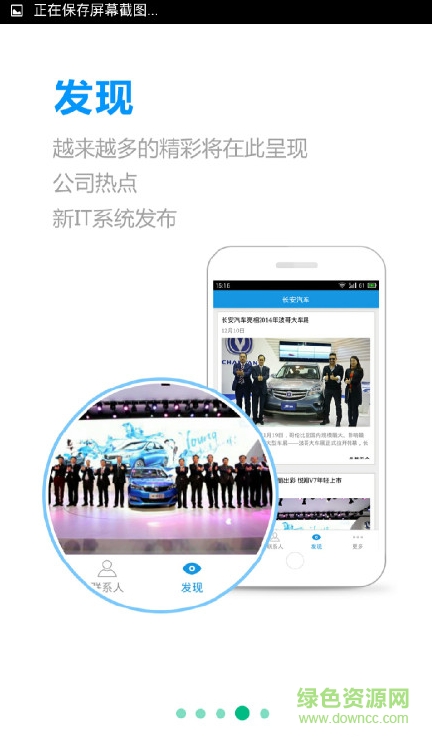 长安family app ios下载