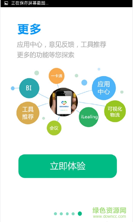长安family app ios下载