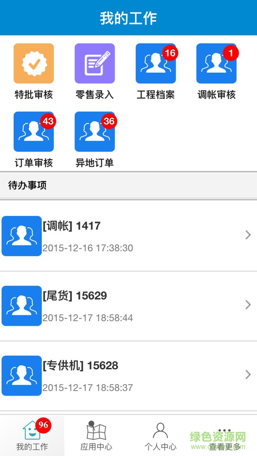 长虹uso营销平台ios版 v1.2.9 iphone手机版