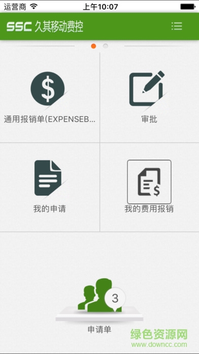中国铁建久其费控ios版 v2.0 iphone手机版