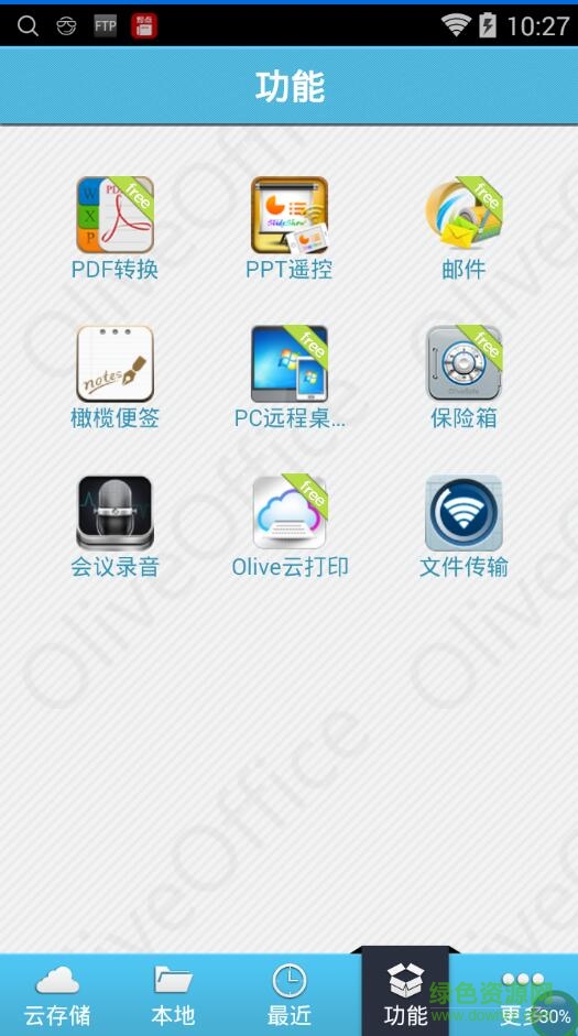 顺德oa政务平台苹果版 v1.0 iphone越狱版
