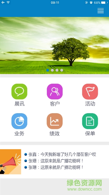 太平奔驰appios版 v1.7.3 iphone手机版
