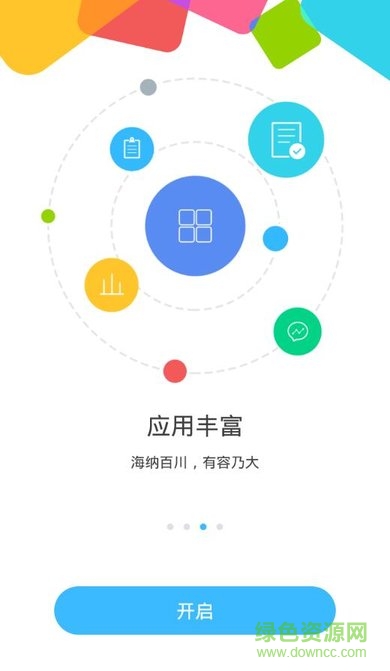 九州通i9软件苹果版 v7.0.2 iphone手机版