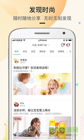 大商空中导购ios新版 v2.5.10 iphone版