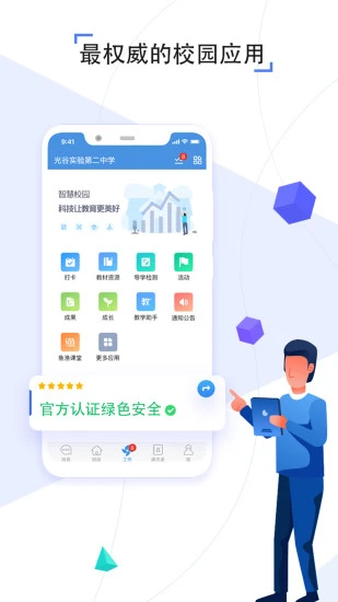 之江汇教育广场下载app安卓版