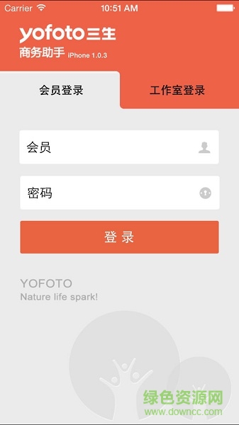 三生商务助手ios版(会员登录) v1.0.31 iphone手机版