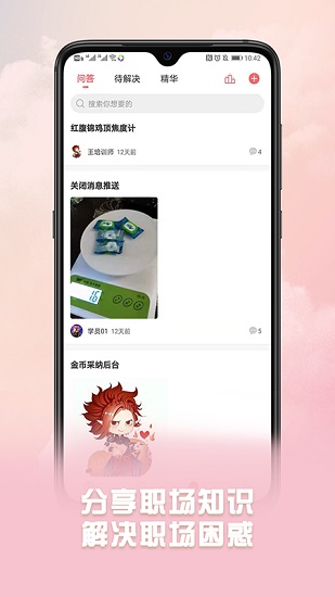 威视云课堂app下载安卓版