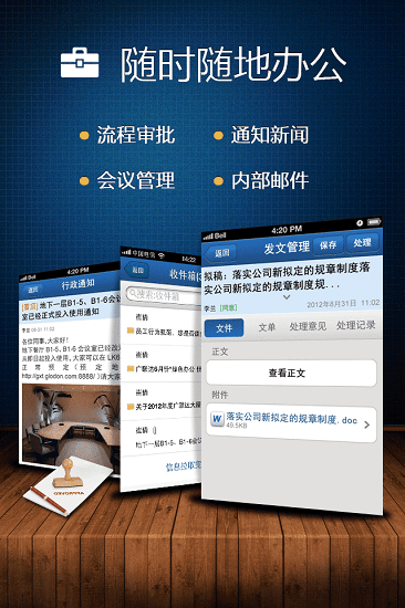 中建广讯通iphone版 v1.0.5 苹果手机版