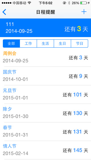 中国移动政务易iPhone版 v2.0.1 苹果手机版