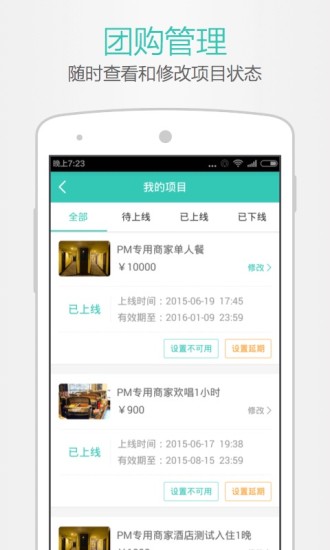 美团开店宝ipad最新版 v9.23.10 苹果ios版