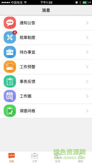 中国邮政员工自助苹果版 v2.18 iphone手机版