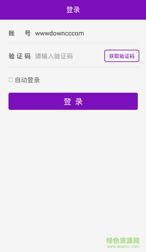 跨越内部员工iphone版 v6.31 官方ios版