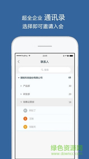 中国移动云视讯ios版 v3.15.0 iphone手机版