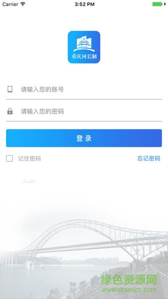 重庆河长制apk v1.3 ios版