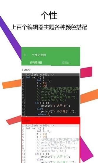 C++编译器IDE最新版