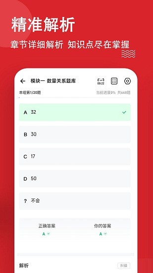 公考练题狗app下载安卓版
