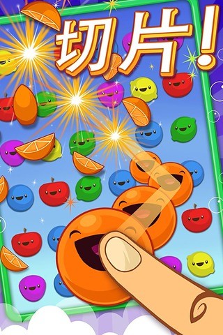 水果划划乐游戏下载安卓版