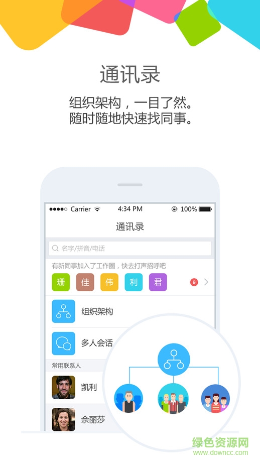 金蝶云之家ios版 v10.7.18 官方iphone版