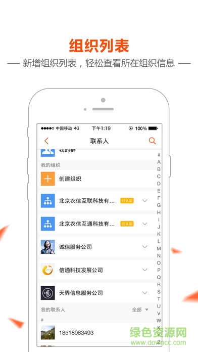 智农通苹果app下载安装