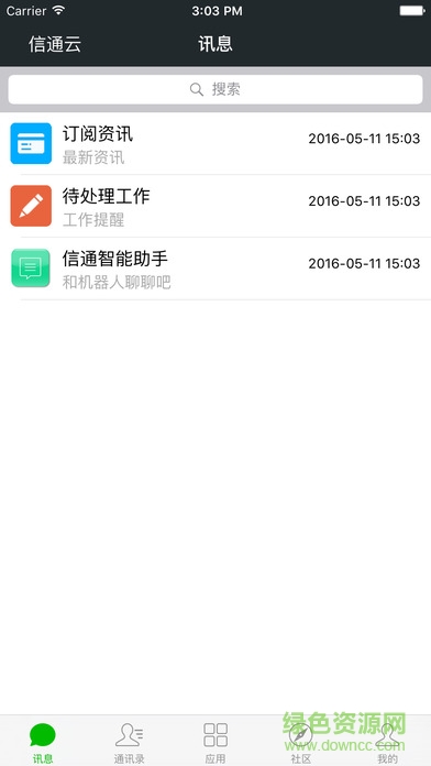 建龙集团信通云ios手机版 v3.0.12 iphone最新版