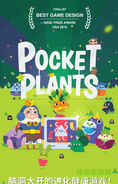 Pocket Plants无限金币版下载安卓版