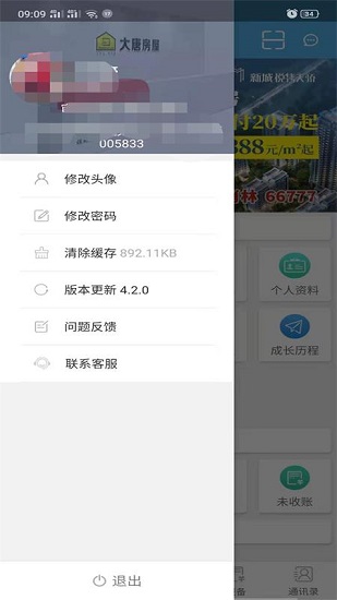 大唐房屋oa管理系统ios版 v5.0.3 iphone版