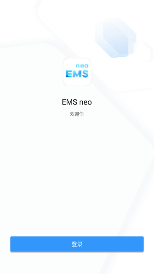 ems neo苹果手机版 v1.0.0 ios版