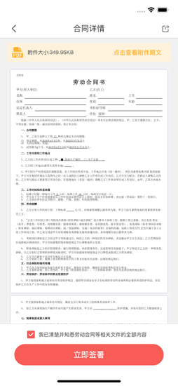 富士康亿签网 v1.0.7 苹果版