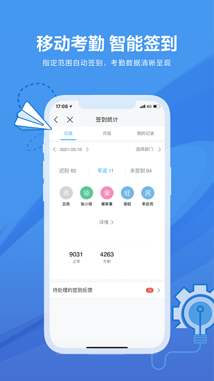 园宝碧桂园app最新版苹果手机 v1.0.19 官方正式版