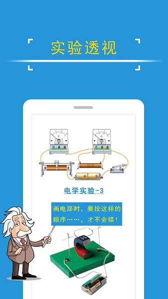 中考物理课堂屋app下载安卓版