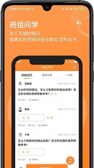 班组汇app下载安卓版