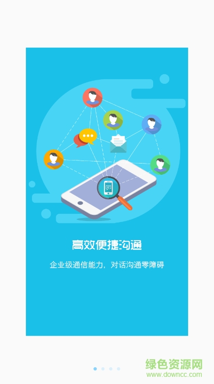 安徽和助理ios版 v4.0.4 iphone手机版