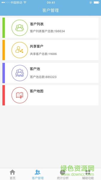 天地华宇行销ios版 v4.90.8 iphone手机版