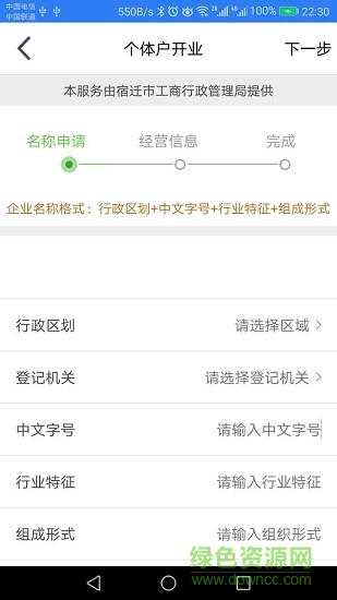 江苏市场监管ios版 v1.5.7 iphone最新版