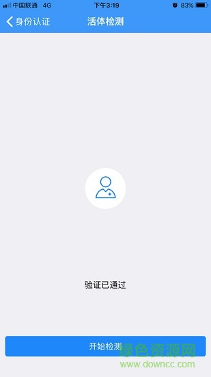 辽宁企业登记实名验证app苹果版下载