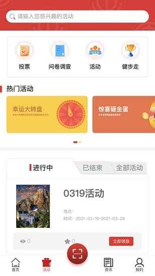 沈阳e工会app苹果版 v1.3.6 官方版