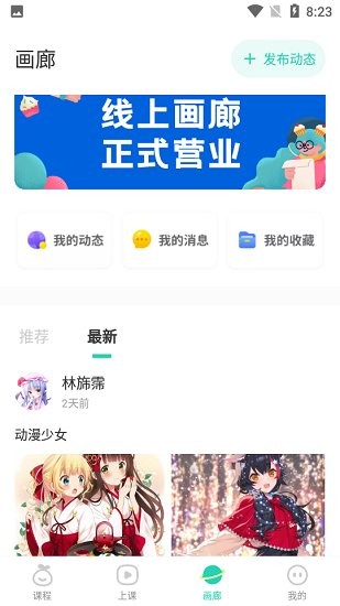 青柚子启蒙app下载安卓版