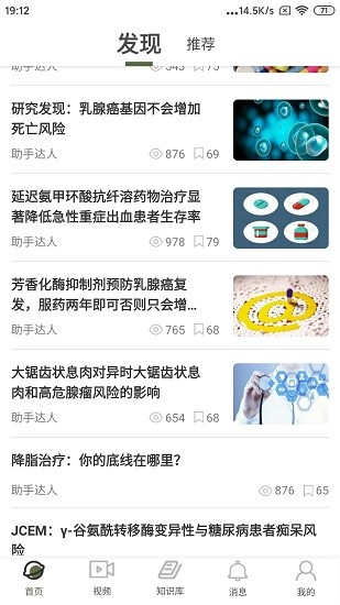 阳春医生app下载安卓版