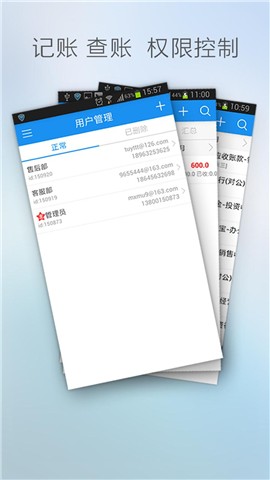 账王企业记账iPhone版 v7.8.1 苹果手机版